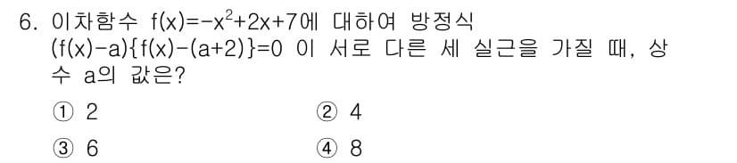경찰공무원(순경)_수학 2021년 6번 - 정답과 핵심 포인트를 검수 중인 기출문제