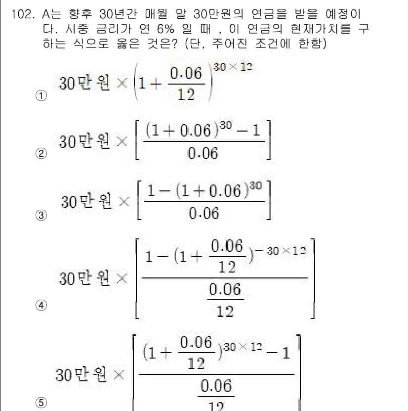 감정평가사_1차_1교시(구) 2022년 103번 - 정답과 핵심 포인트를 검수 중인 기출문제