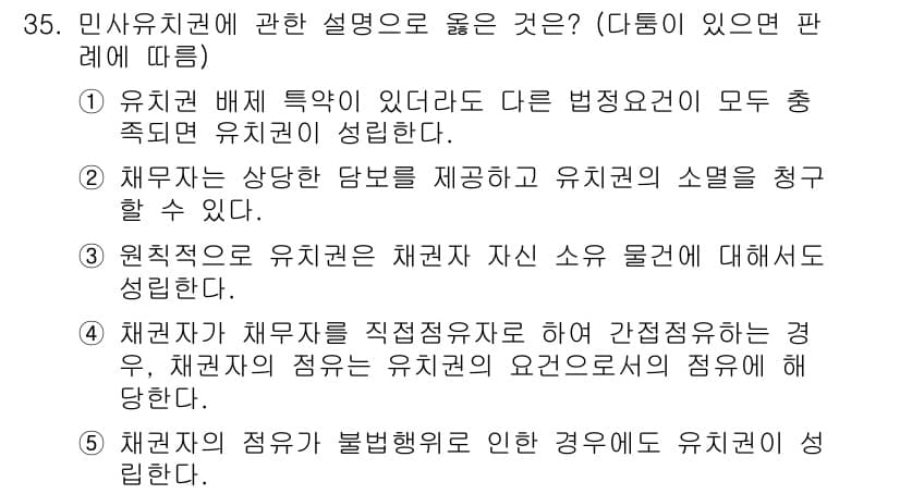 감정평가사_1차_1교시(구) 2022년 35번 - 정답과 핵심 포인트를 검수 중인 기출문제