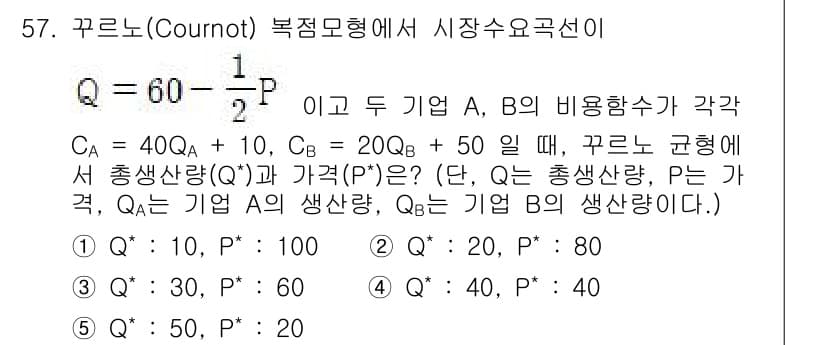 감정평가사_1차_1교시(구) 2022년 57번 - 정답과 핵심 포인트를 검수 중인 기출문제