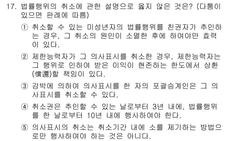 감정평가사_1차_1교시 2022년 17번 - 정답과 핵심 포인트를 검수 중인 기출문제
