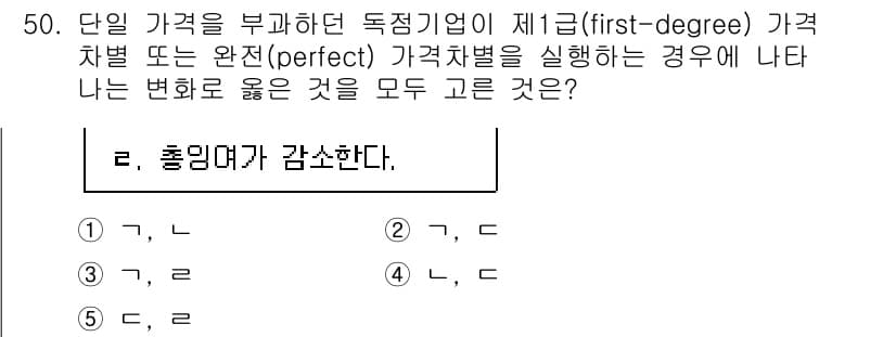 감정평가사_1차_1교시 2022년 50번 - 정답과 핵심 포인트를 검수 중인 기출문제