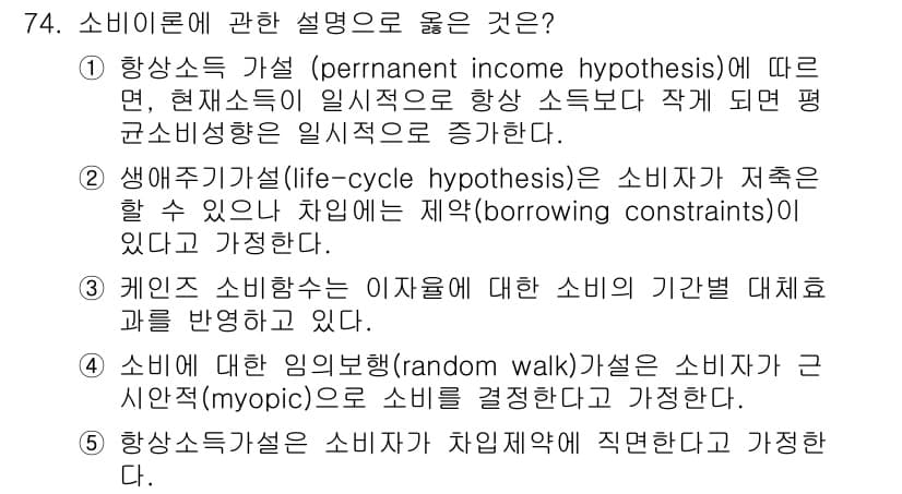 감정평가사_1차_1교시 2022년 75번 - 정답과 핵심 포인트를 검수 중인 기출문제