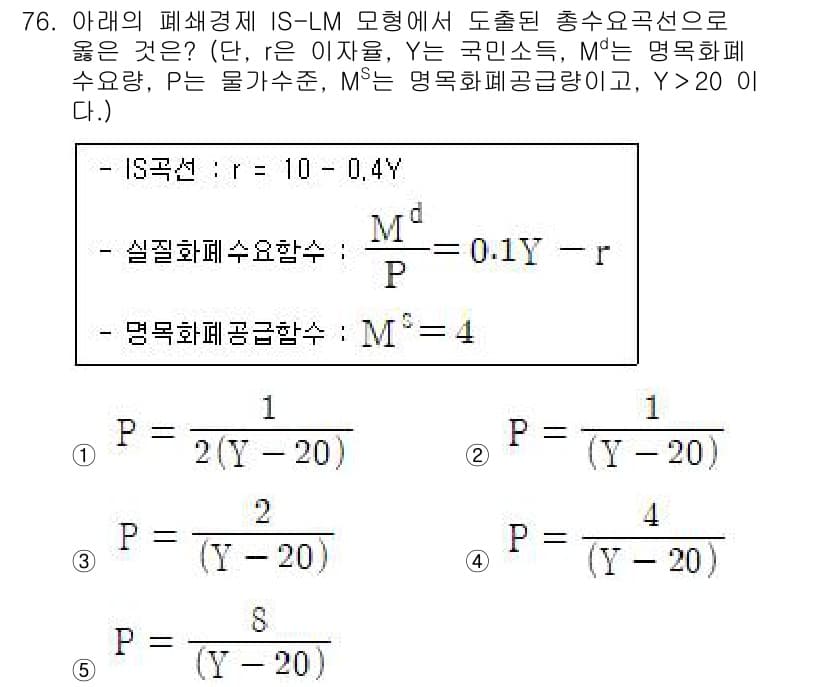 감정평가사_1차_1교시 2022년 77번 - 정답과 핵심 포인트를 검수 중인 기출문제