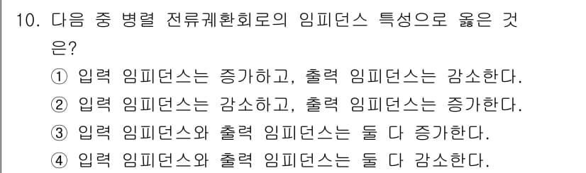 무선설비기사 2022년 10번 - 정답과 핵심 포인트를 검수 중인 기출문제