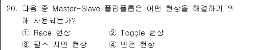 무선설비기사 2022년 20번 - 정답과 핵심 포인트를 검수 중인 기출문제