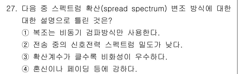 무선설비기사 2022년 27번 - 정답과 핵심 포인트를 검수 중인 기출문제