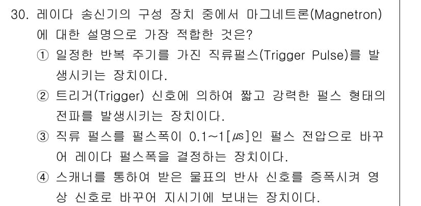 무선설비기사 2022년 30번 - 정답과 핵심 포인트를 검수 중인 기출문제
