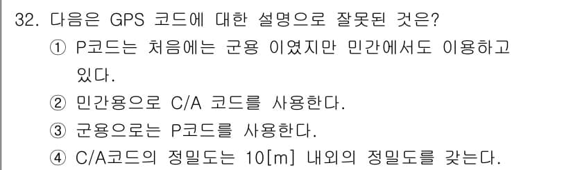 무선설비기사 2022년 32번 - 정답과 핵심 포인트를 검수 중인 기출문제