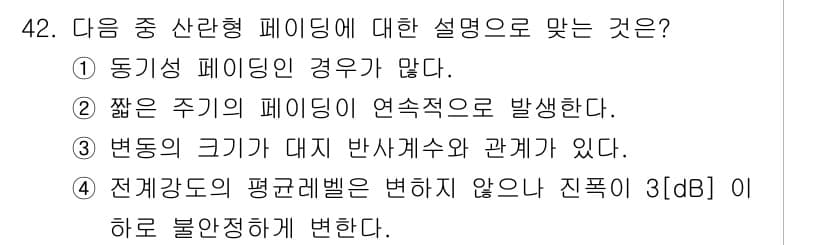 무선설비기사 2022년 42번 - 정답과 핵심 포인트를 검수 중인 기출문제