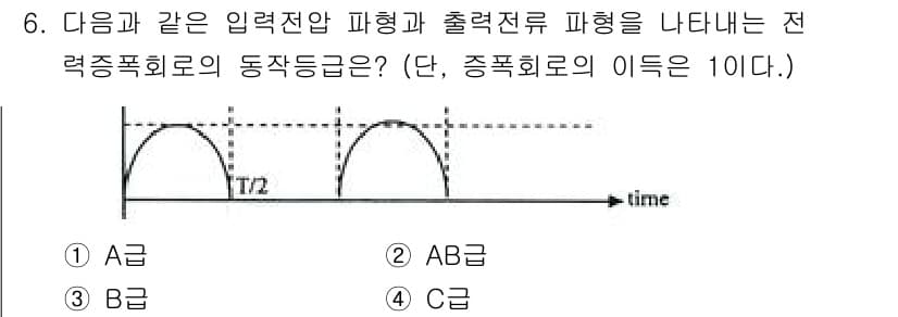 무선설비기사 2022년 6번 - 정답과 핵심 포인트를 검수 중인 기출문제