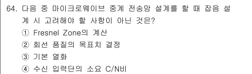 무선설비기사 2022년 64번 - 정답과 핵심 포인트를 검수 중인 기출문제