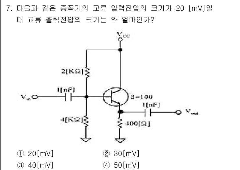 무선설비기사 2022년 7번 - 정답과 핵심 포인트를 검수 중인 기출문제
