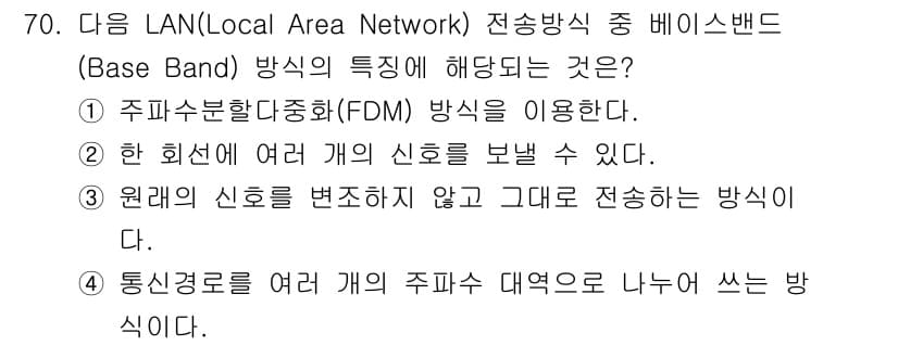 무선설비기사 2022년 70번 - 정답과 핵심 포인트를 검수 중인 기출문제