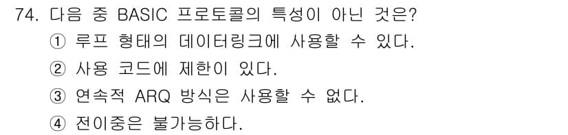 무선설비기사 2022년 74번 - 정답과 핵심 포인트를 검수 중인 기출문제