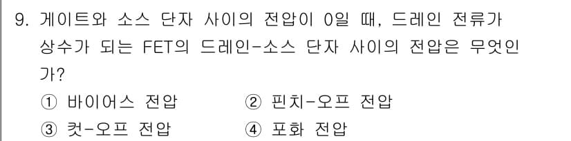 무선설비기사 2022년 9번 - 정답과 핵심 포인트를 검수 중인 기출문제