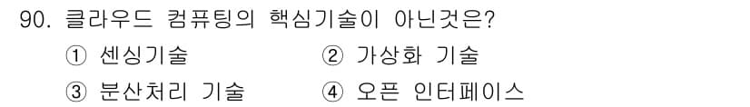 무선설비기사 2022년 90번 - 정답과 핵심 포인트를 검수 중인 기출문제
