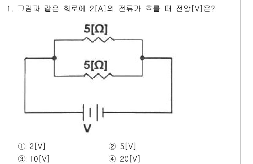 정보통신기능사 2022년 1번 - 주어진 회로에서 두 개의 5Ω 저항이 병렬로 연결되어 있습니다. 병렬 저... 에 관한 핵심 기출문제