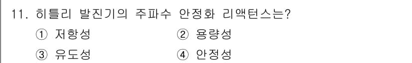 정보통신기능사 2022년 11번 - 정답과 핵심 포인트를 검수 중인 기출문제