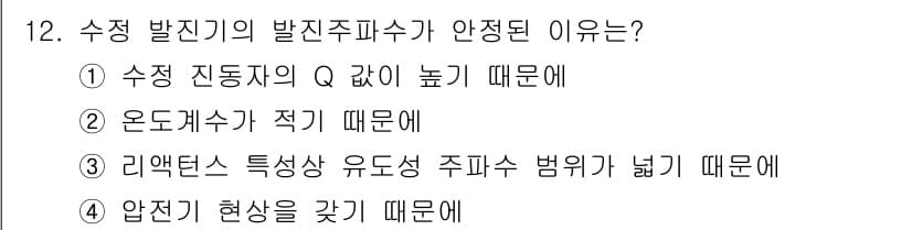 정보통신기능사 2022년 12번 - 정답과 핵심 포인트를 검수 중인 기출문제