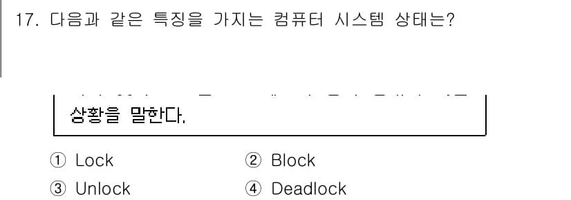 정보통신기능사 2022년 17번 - 정답과 핵심 포인트를 검수 중인 기출문제
