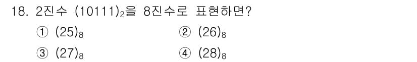 정보통신기능사 2022년 18번 - 정답과 핵심 포인트를 검수 중인 기출문제