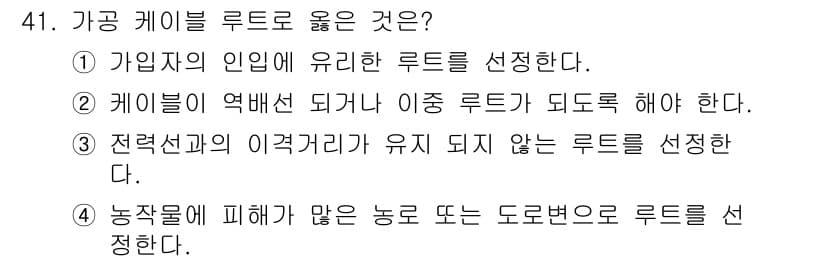 정보통신기능사 2022년 41번 - 정답과 핵심 포인트를 검수 중인 기출문제
