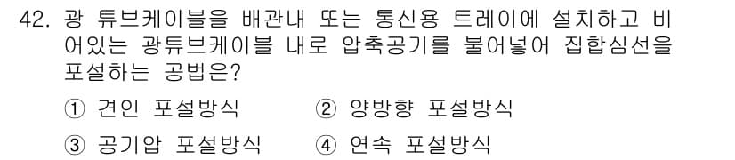 정보통신기능사 2022년 42번 - 정답과 핵심 포인트를 검수 중인 기출문제