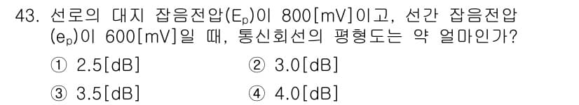 정보통신기능사 2022년 43번 - 정답과 핵심 포인트를 검수 중인 기출문제