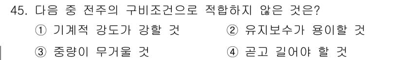 정보통신기능사 2022년 45번 - 정답과 핵심 포인트를 검수 중인 기출문제