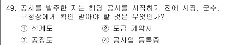 정보통신기능사 2022년 49번 - 정답과 핵심 포인트를 검수 중인 기출문제