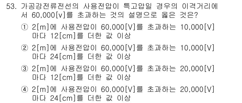 정보통신기능사 2022년 53번 - 정답과 핵심 포인트를 검수 중인 기출문제