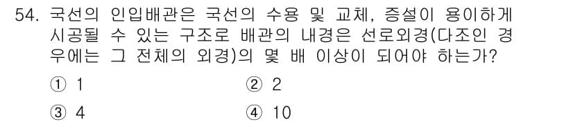 정보통신기능사 2022년 54번 - 정답과 핵심 포인트를 검수 중인 기출문제