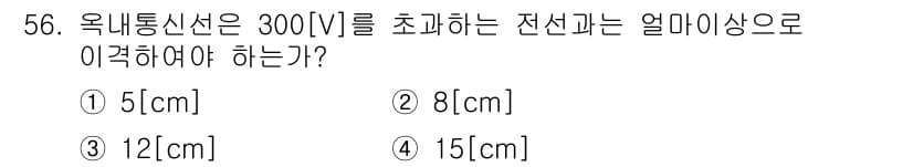 정보통신기능사 2022년 56번 - 정답과 핵심 포인트를 검수 중인 기출문제