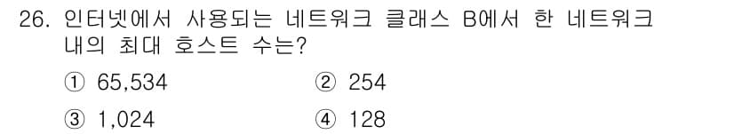 통신설비기능장 2022년 26번 - 정답과 핵심 포인트를 검수 중인 기출문제