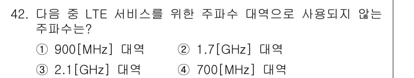 통신설비기능장 2022년 42번 - 정답과 핵심 포인트를 검수 중인 기출문제