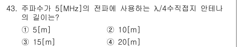 통신설비기능장 2022년 43번 - 정답과 핵심 포인트를 검수 중인 기출문제