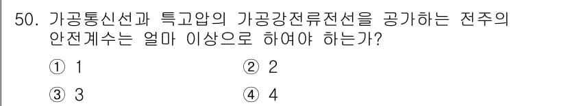 통신설비기능장 2022년 50번 - 정답과 핵심 포인트를 검수 중인 기출문제