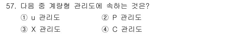 통신설비기능장 2022년 57번 - 정답과 핵심 포인트를 검수 중인 기출문제