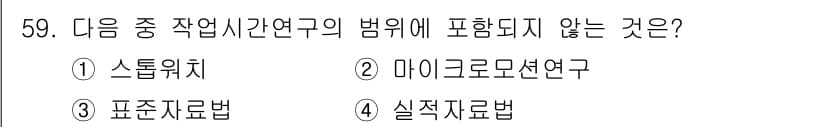 통신설비기능장 2022년 59번 - 정답과 핵심 포인트를 검수 중인 기출문제