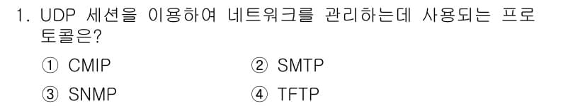 네트워크관리사_2급 2022년 1번 - 정답과 핵심 포인트를 검수 중인 기출문제