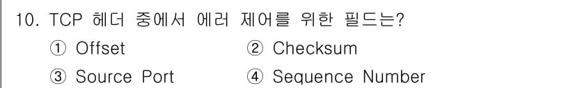네트워크관리사_2급 2022년 10번 - 정답과 핵심 포인트를 검수 중인 기출문제