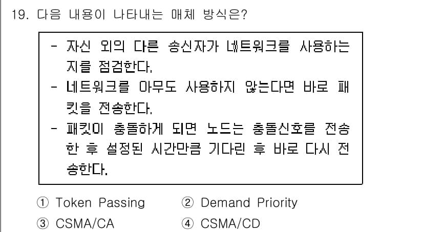 네트워크관리사_2급 2022년 21번 - 정답과 핵심 포인트를 검수 중인 기출문제