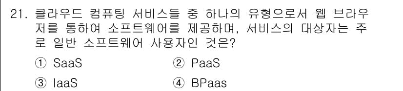 네트워크관리사_2급 2022년 23번 - 정답과 핵심 포인트를 검수 중인 기출문제