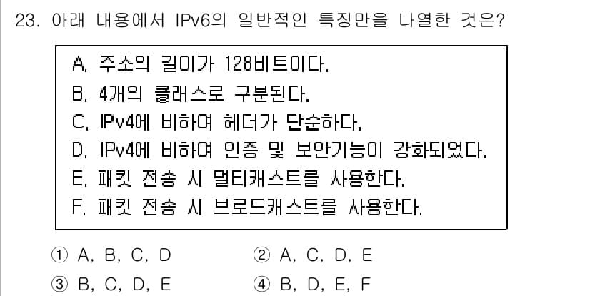네트워크관리사_2급 2022년 25번 - 정답과 핵심 포인트를 검수 중인 기출문제