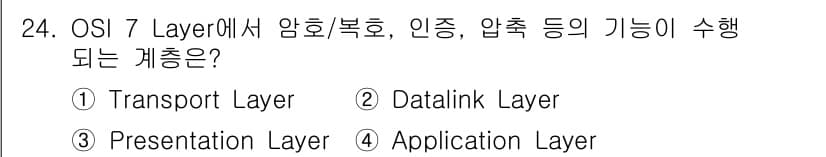 네트워크관리사_2급 2022년 26번 - 정답과 핵심 포인트를 검수 중인 기출문제