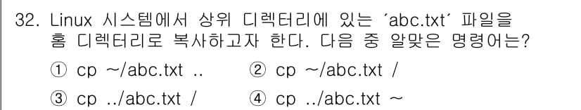 네트워크관리사_2급 2022년 34번 - 정답과 핵심 포인트를 검수 중인 기출문제