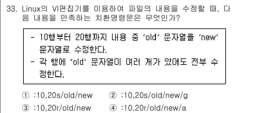 네트워크관리사_2급 2022년 35번 - 정답과 핵심 포인트를 검수 중인 기출문제