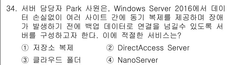 네트워크관리사_2급 2022년 36번 - 정답과 핵심 포인트를 검수 중인 기출문제