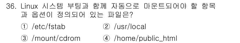 네트워크관리사_2급 2022년 38번 - 정답과 핵심 포인트를 검수 중인 기출문제